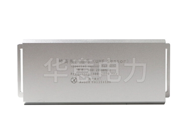 HYJF-H ​局部放電檢測儀特高頻傳感器