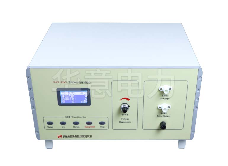 HYCF-12kV 雷電衝擊電壓試驗儀主機箱