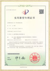 HYDS-V 帶電電纜識別儀專利證書