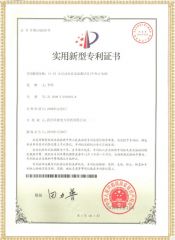 HYCI-HI 全自動電容電流測試儀(中性點電流)專利證書