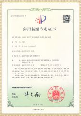 HYGKJ-H 高壓開關動作特性測試儀檢定裝置專利證書