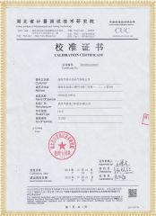 HYCD-H SF6純度分析儀檢定證書