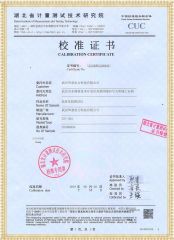 HYZZC-20A 直流電阻測試儀檢定證書