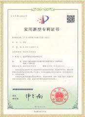 HYJYX-V 循環注水絕緣靴手套測試裝置專利證書