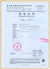 HYCI-HI 全自動電容電流測試儀(中性點電流)檢定證書