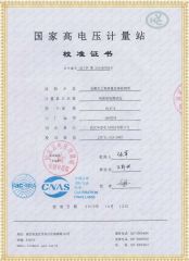 HYJF-H+ ​局部放電檢測儀檢定證書