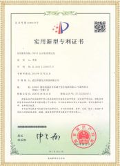HYYND-H 運動粘度測定儀專利證書