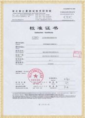 HYXLY-Y 輸電線路異頻參數測試係統檢定證書