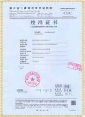 HYYDQ-35 遙控電動驗電器支架檢定證書
