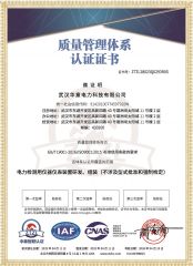 HYYND-H 運動粘度測定儀質量管理