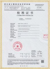 HYZZC-1A 直流電阻測試儀檢定證書