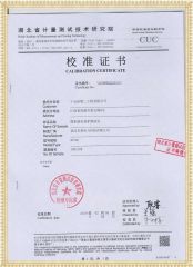 HY702 微機繼電保護測試儀（單片機版）檢定證書