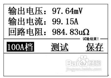 clip_image005.jpg 智能回路電阻測試儀的操作原理及說明