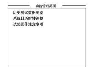 clip_image006.jpg 智能回路電阻測試儀的操作原理及說明