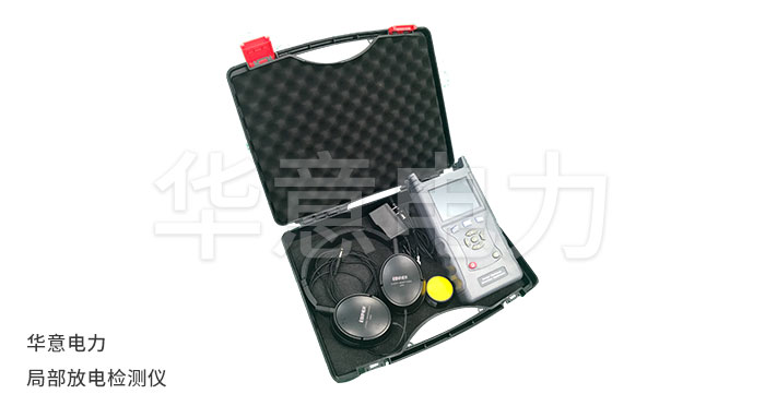 1556519521391585.jpg 局部放電檢測儀.jpg