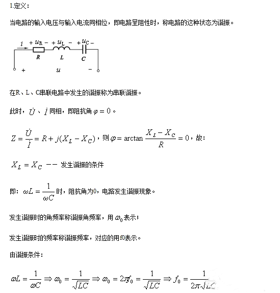 91看片在线免费下载和並聯諧振的條件