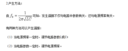 91看片在线免费下载和並聯諧振的條件