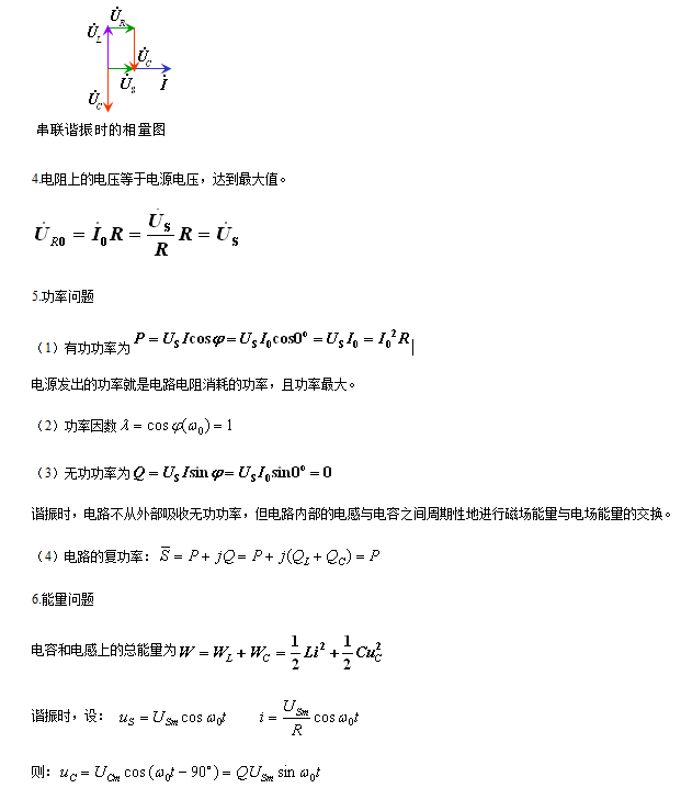 91看片在线免费下载和並聯諧振的條件