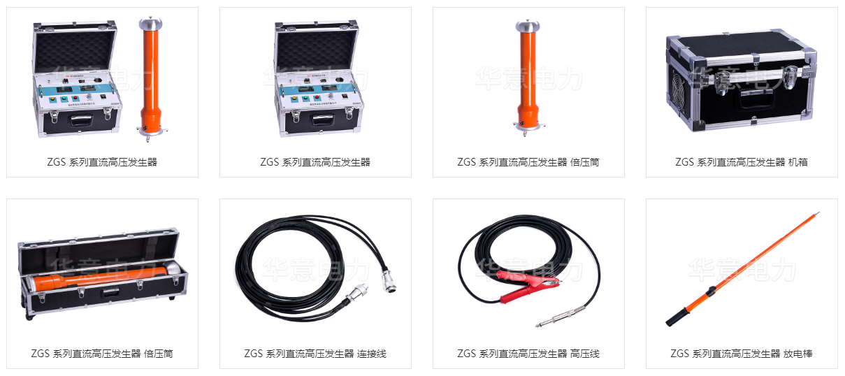 直流高壓發生器產品附件圖.png