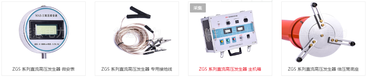 直流高壓發生器產品附件圖.png