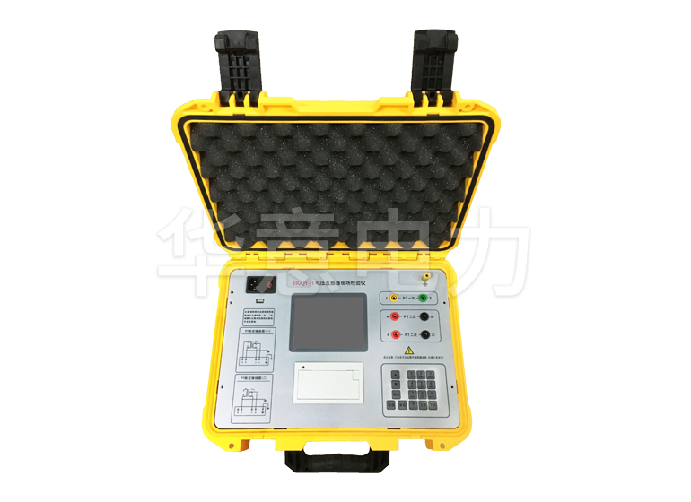 電壓互感器現場校驗儀 電壓互感器現場校驗儀